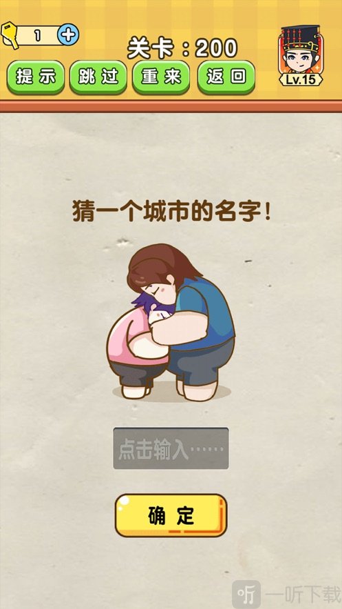 全民烧脑3