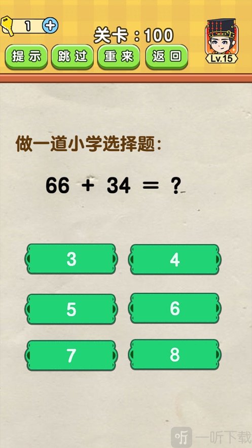 全民烧脑3