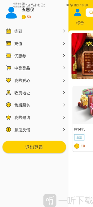小幸运盲盒