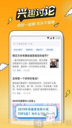 b次元软件