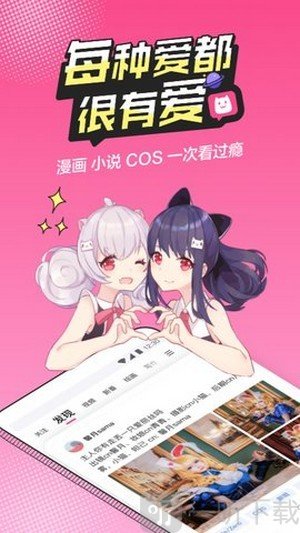 b次元软件
