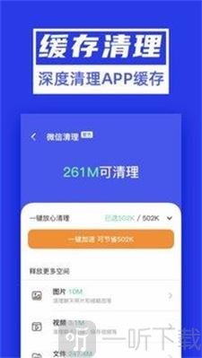 超能清理大师Plus