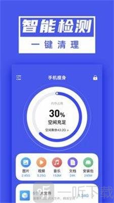 超能清理大师Plus