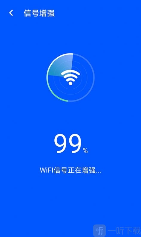 wifi易连