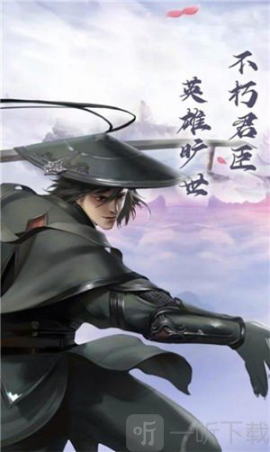 逍遥游之帝战