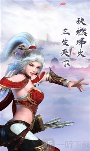 逍遥游之帝战