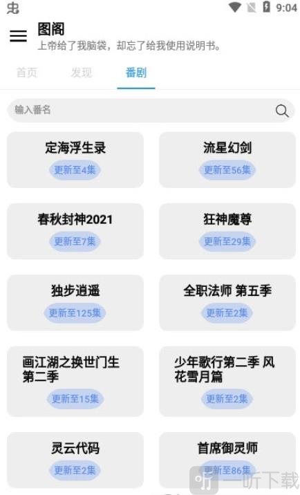 圖閣壁紙