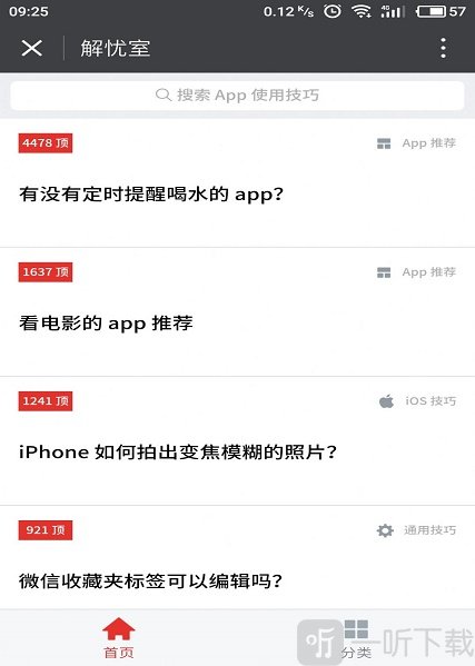 解忧小纸条