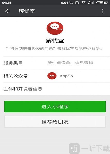 解忧小纸条