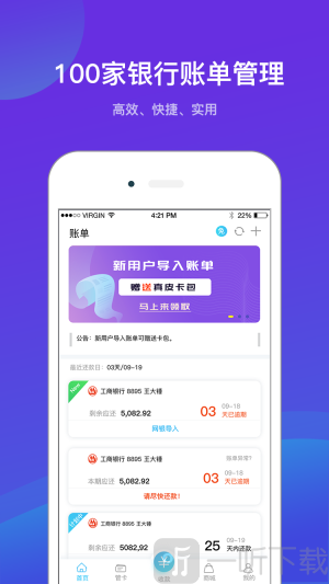摩登时贷