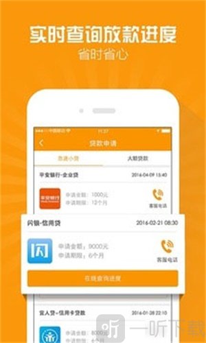 百福贷