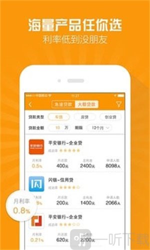 百福贷