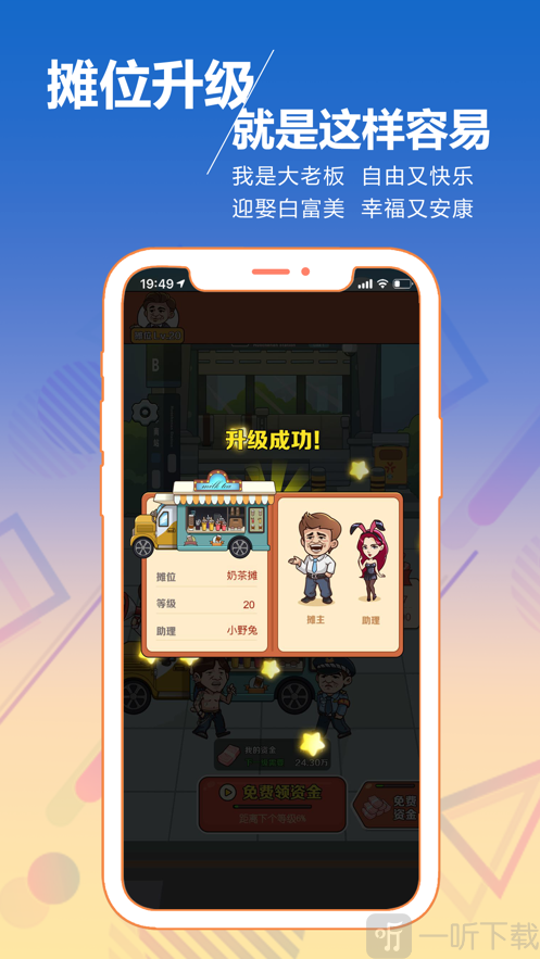 摆地摊也是一项事业