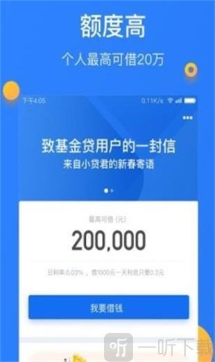 七天租贷款