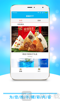 小康食谱