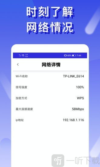 橙子WiFi