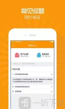 融享租借款