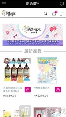生活百货
