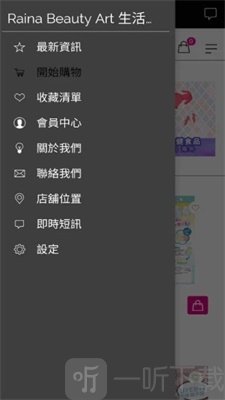 生活百货