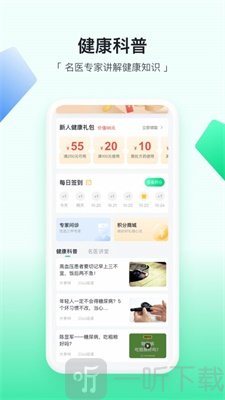 易健康plus