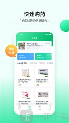 易健康plus