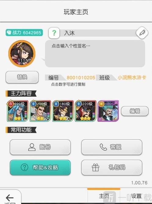 小浣熊百将传伪女妖阵容搭配攻略 李俊伪女妖阵容玩法思路解析