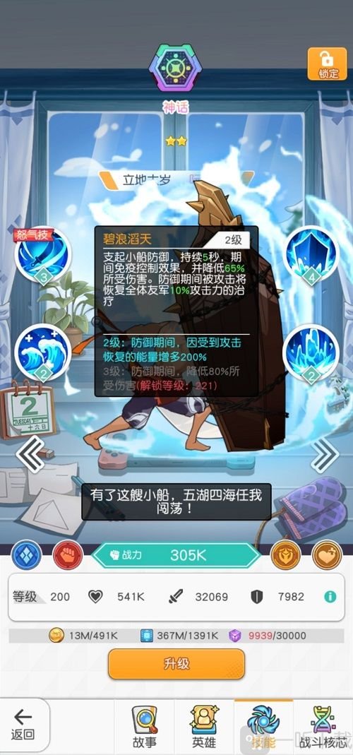 小浣熊百将传伪女妖阵容搭配攻略 李俊伪女妖阵容玩法思路解析