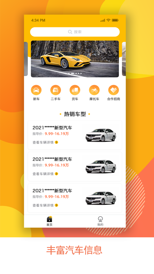 添个车