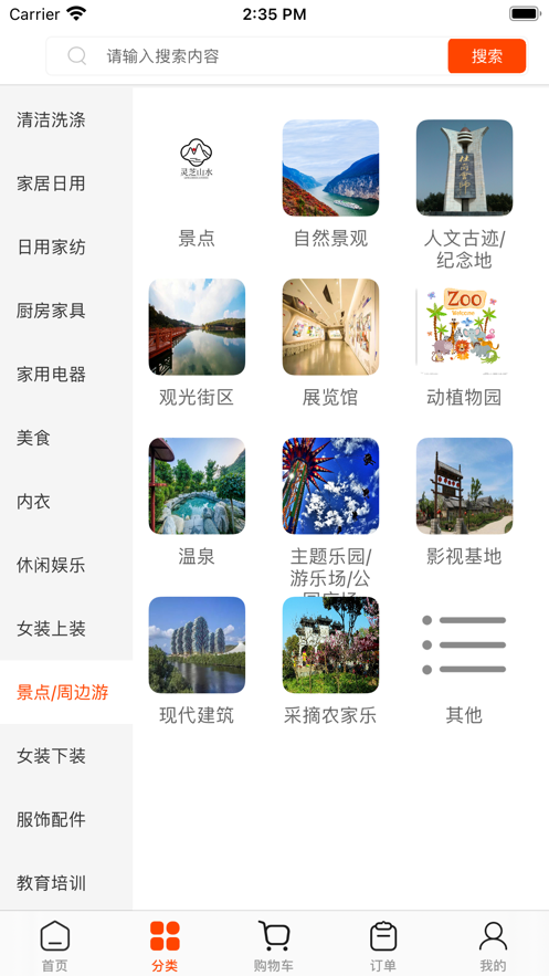 明太鱼