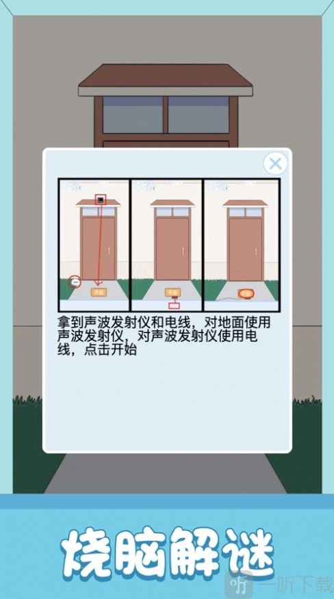 小鬼当家整蛊大师