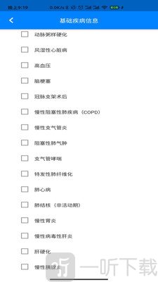 方舟免疫