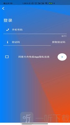 方舟免疫