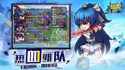 热血大漫斗