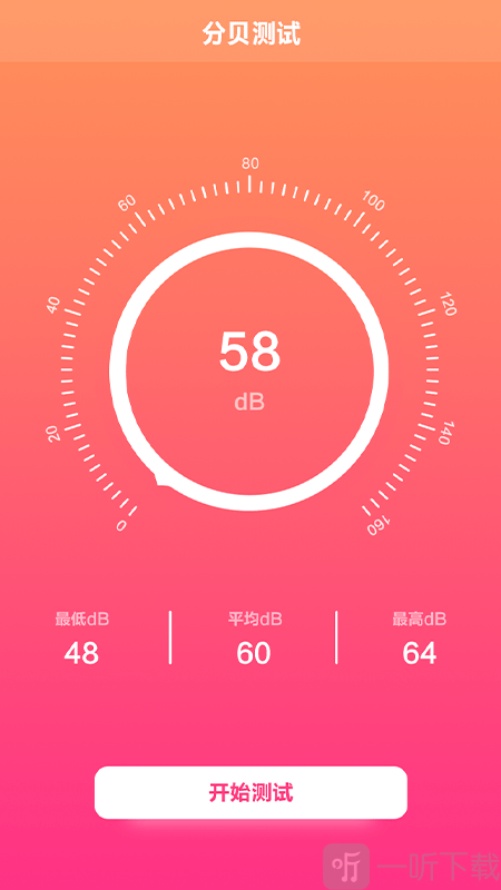 专业录音大师