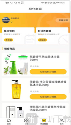 多得多新零售