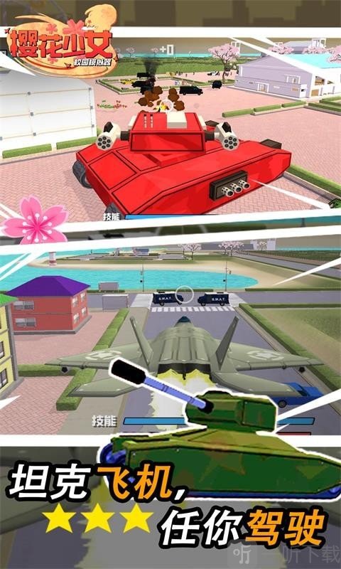 樱花少女校园模拟器