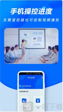 紫中手机投屏大师