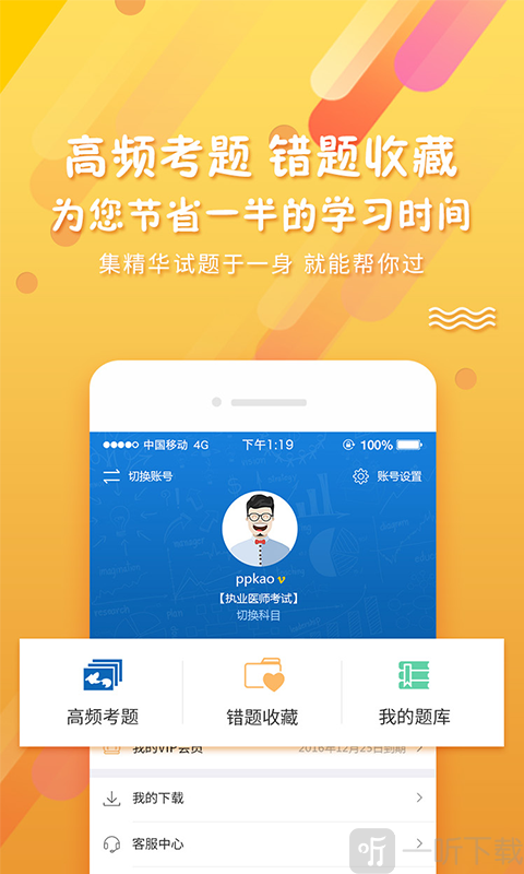 搜题找答案