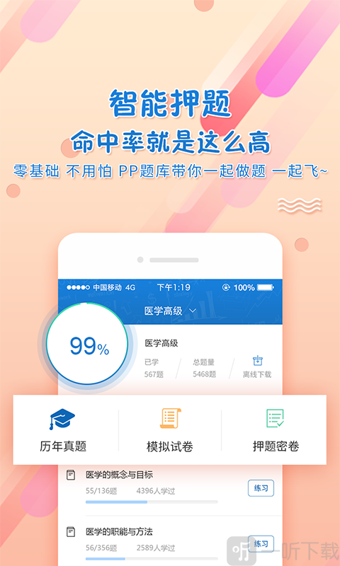 搜题找答案