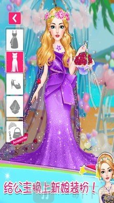 婚紗換裝公主