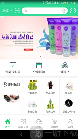 爱尚养御