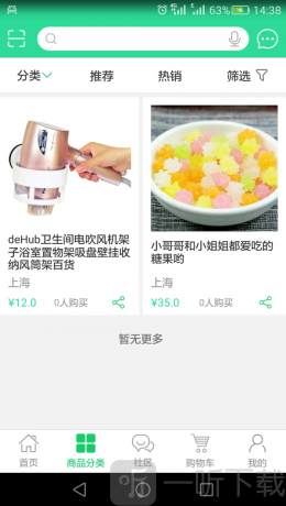 爱尚养御