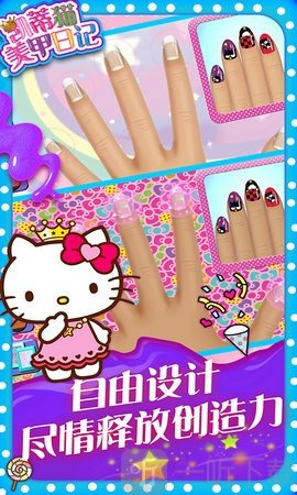 凯蒂猫美甲日记
