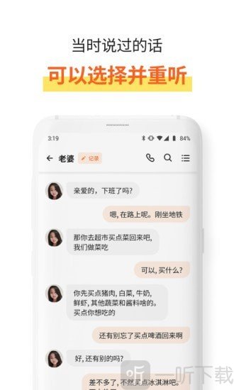 速记宝