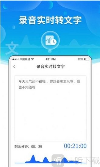 速记宝