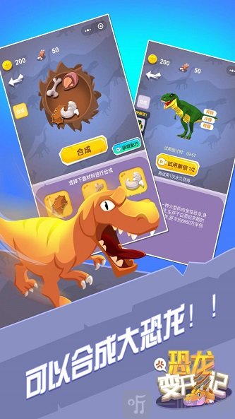 救救恐龙宝宝