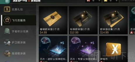 EVE星战前夜无烬星河欧米伽克隆作用介绍 0氪党欧米伽获取攻略
