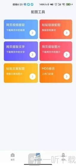 AI素材大师