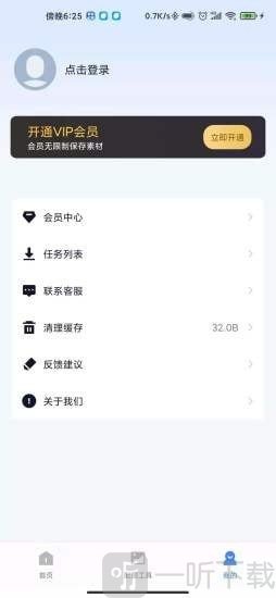 AI素材大师
