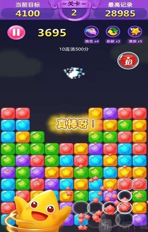 胜利了消除